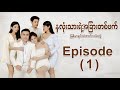 Eng sub  my other half   episode 1