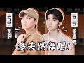 SANTA ×？？？ = 张嘉元 =