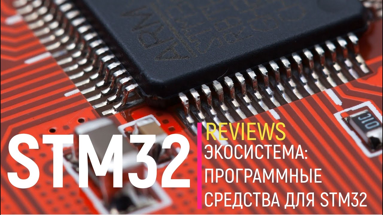 Датчики для stm32