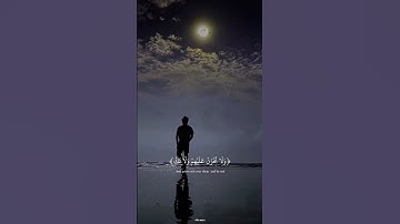 تلاوة هادئة وخاشعه اسلام صبحي راحة نفسية قرآن كريم #قران_كريم #قران #اسلام_صبحي #quran_alkarim