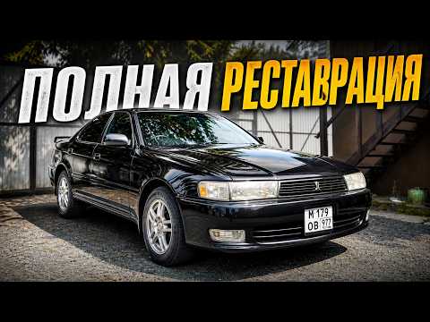 COMPREHENSIVE JDM RESTORATION / TOYOTA CRESTA 90
