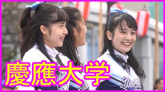 慶応大学 Youtube