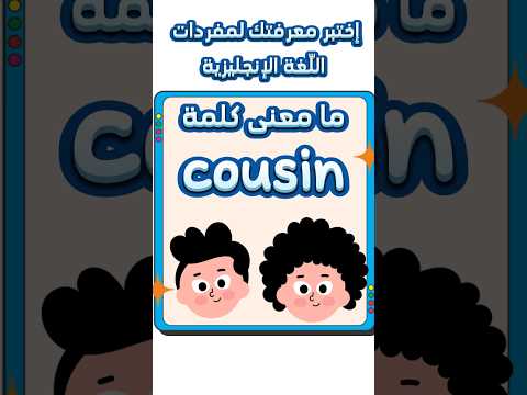 ما معنى كلمة 