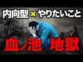 いつまでやりたいこと探してるの？7つの具体で終わらせろ