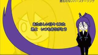 Birthday Song Without A Title