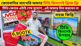 Jvco TV price in bangladesh 2024  4k smart tv price bd  smart tv price in bd  led smart tv price