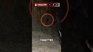 Они встретили странное существо в пещере 😰🧟