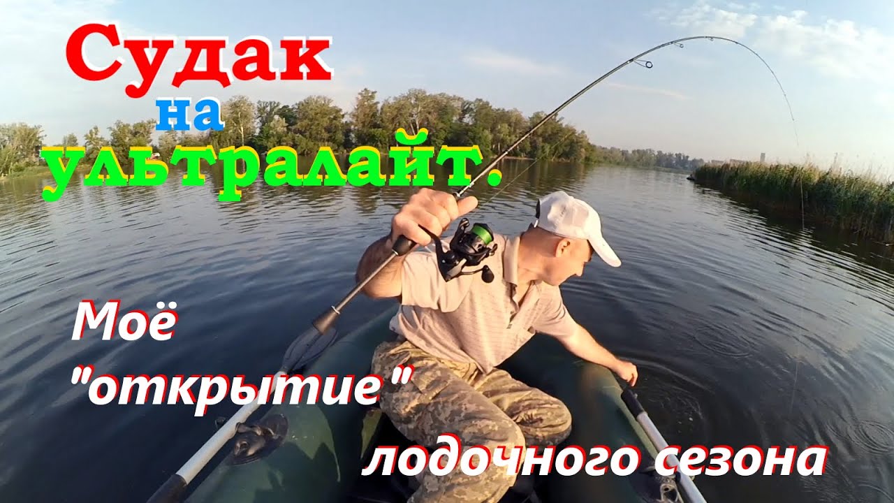 Калуга судак на машине