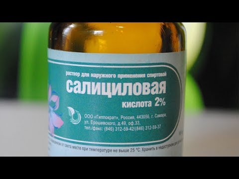 Видео: Преимущества шампуня салициловой кислоты, побочные эффекты и как его использовать