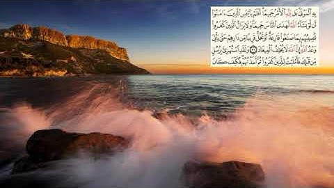 253- page سعد الغامدي - -سورة الرعد -Ar Ra'd (Le Tonnerre)13