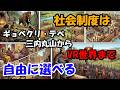 ギョベクリ・テペ、三内丸山遺跡は歴史の発展法則の例外か～『万物の黎明』そしてVR世界【わかりやすく解説世界史】