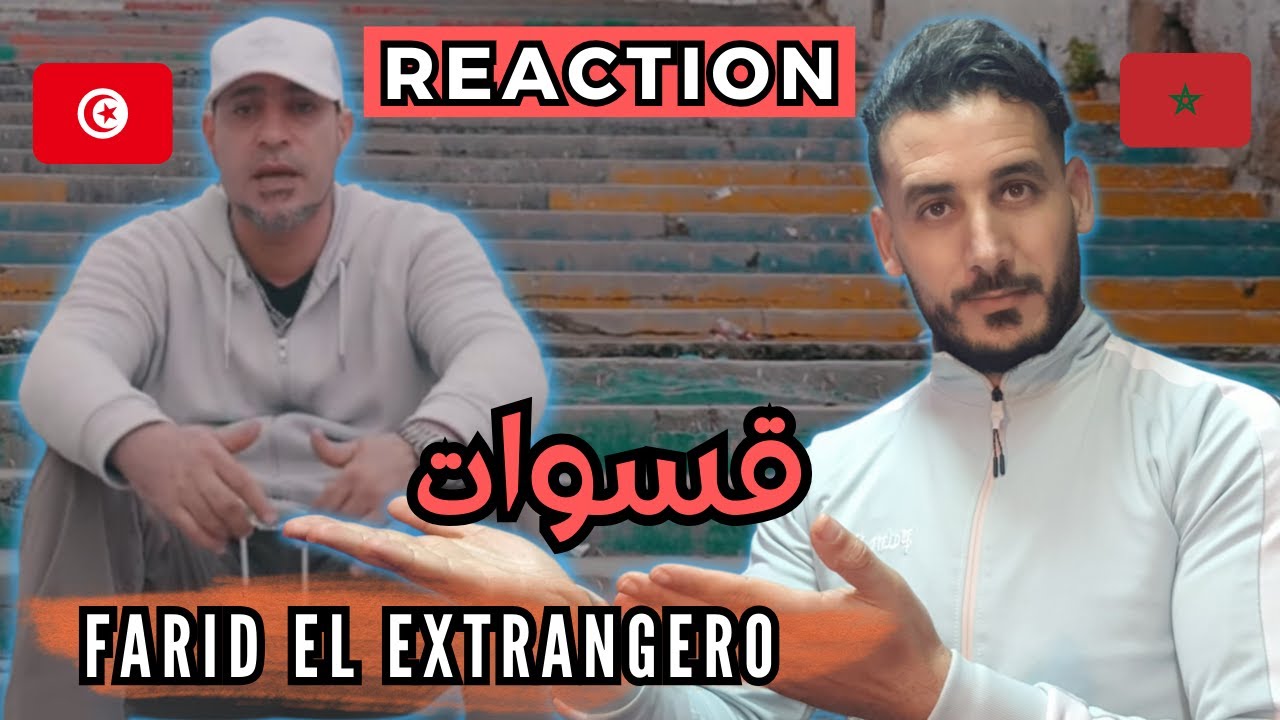 Ferid El Extranjero - #9asawat - #قسوات 🔥 LOCO REACTION 🔥 طراك واعر