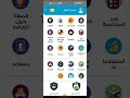 سلسلة معلومة في دقيقة حول برنامج المصلي الحلقة الثانية طريقةتسجيل الدخول لبرنامج المصلي