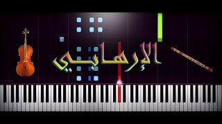 الإرهابي(تيمة حب) - عمر خيرت