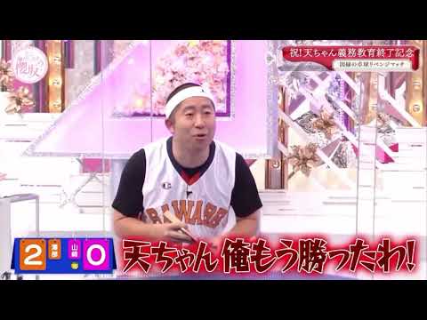 精神を統一する天ちゃん（feat.クソ部）