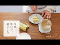 「2月.暮らしのvlog」海辺の朝│休日の小掃除│本格チャイと家カフェ時間│豆ご飯と晩酌 Vlog|Living in japan