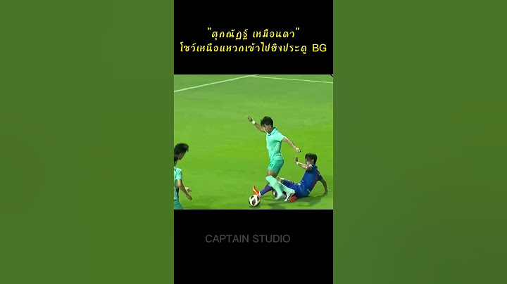 "ศุภณัฏฐ์" โชว์แหวกเข้าไปยิงประตู BG #ศุภณัฏฐ์ #supanut #buriramunited #bgpathumunited