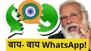 SANDES Messaging App Hands On & Best Features ⚡Desi WhatsApp Alternative Is Here  - GIMS App🔥🔥🔥 screenshot 1