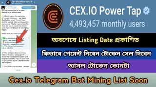 CEX.IO Telegram Bot Mining WithdrawListing Offer2025।Same Notcoin Mining Project।Cex List Soon,Stb