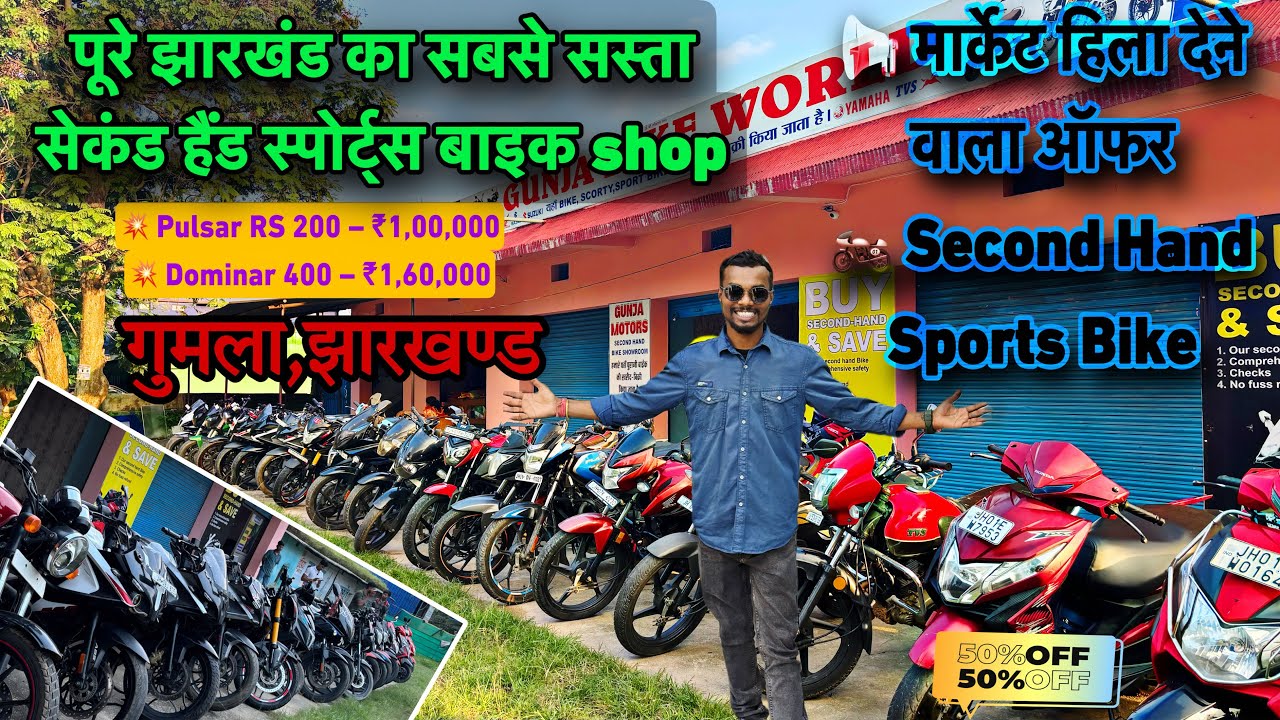 Market हिला देने वाला Price 🔥 Dominar 400 & RS 200 | Gumla Jharkhand | #secondhandbikegumla #gumla 