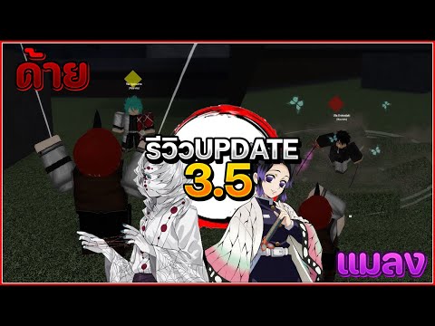 Roblox : Demonfall review new string and insect breathing move