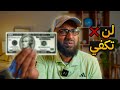 لا ترسلوا أموال لــغ ــزى قبل أن تعرفوا هذه الحقيقة لا ترسلوا أموال لــغ ــزى قبل أن تعرفوا هذه الحقيقة