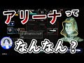 【APEX】アリーナでチャンピオンになるまで終われません！前編【シーズン９】