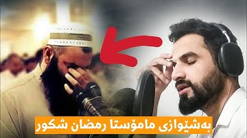 سورة يوسف | عبدالوهاب محمد الکردي