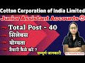 CCIL Vacancy 2024 | Junior Assistant Accounts | सिलेबस | योग्यता | तैयारी कैसे करे By Priyanka ma'am