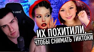 Криминальный TikTok | Странный дуэт мамы и дочери | Реакция На Maniloun