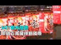 MIT朝天椒醬　年銷百萬罐辣翻國際｜三立新聞網SETN.com