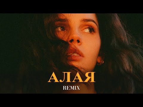 Jaman T – Алая (Elyxo Remix)