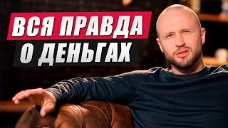 видео: НАХ*Я ТЕБЕ ДЕНЬГИ? / Какую РОЛЬ играют ДЕНЬГИ в жизни мужчины? картинка: НАХ*Я ТЕБЕ ДЕНЬГИ? / Какую РОЛЬ играют ДЕНЬГИ в жизни мужчины?
