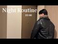 【Night Routine】22時帰宅の夜の過ごし方