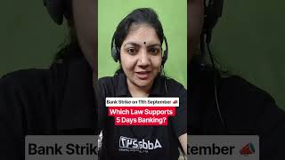 5 Days Banking Latest News, Bank Strike on September 11 #5daysbanking #bankstrike #officersadda247