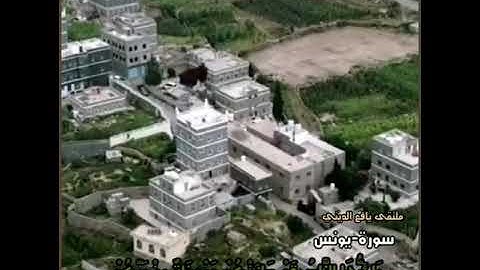 سورة يونس القارئ عمر الدريويز