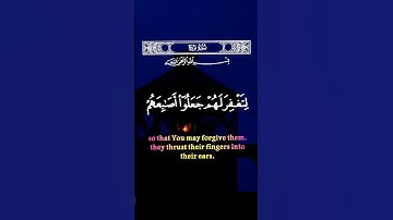 سورة نوح الآية ٧  #سورة_نوح #آيات #اكسبلور #سورة #ايات #قرآن #قرآن #قران_كريم #ربنا_موجود