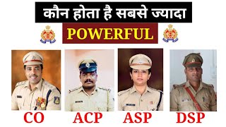 CO,ACP,ASP और DSP मे क्या अंतर होता है?CO,ACP,ASP aur DSP me kya antar hota hai?