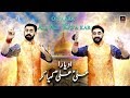 Qasida mola ali  oh yaara ali ali keya kar  syed ali mujtaba kazmi  syed ali murtaza kazmi  2019