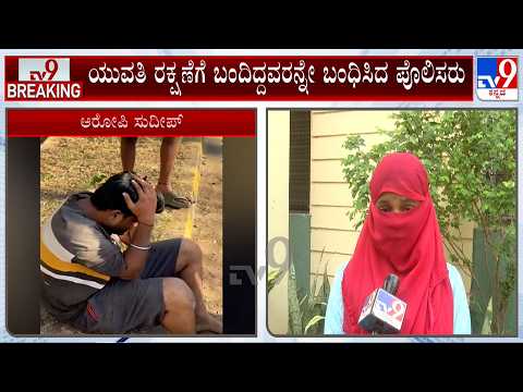 Youth Allegedly Misbehaves With Student In Bagalkot; Men Who Came To Her Rescue Arrested