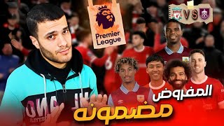 ما قبل مباراة ليفربول و بيرنلي | عودة المصابين والغيابات | صراع الدوري الانجليزي