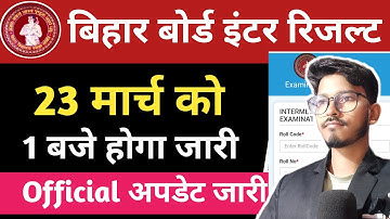 Bihar Board Inter Result 2024 | Result Declared| Bihar board 12th result out | #biharboardresult