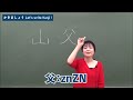 Learn kanji & Katakana lines with K-code!_English