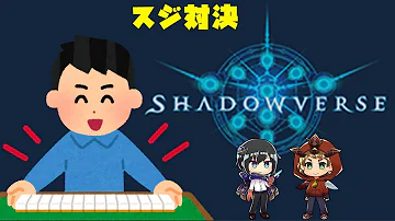 シャドウバース ミッション ルームマッチ シャドウバース ミッション ルームマッチ