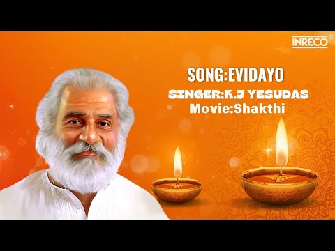 ശക്തി - എവിടെയോ 🎶| K. J. Yesudas Magic Voice | Jayan & Seema | KJ Joy Classic | Malayalam Film Song