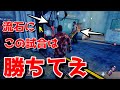 このカニバル君には絶対勝ちてえ…仲間の分まで#DBD #デッドバイデイライト