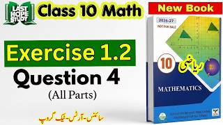 10th Class Math New Book 2026 | Chapter 1 Exercise 1.2 Question 4 Complete Net Worth