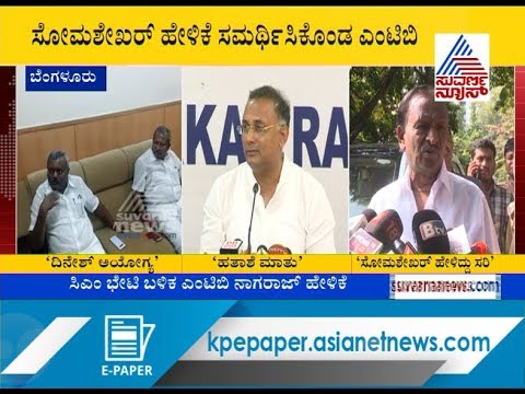 kannada live tv9 kannada news 'ST Somashekhar's Statement On Dinesh Gundurao Is True' MTB Nagaraj Backs ST Somashekar