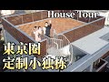 🏠住进日本顶级定制小独栋!揭秘超强日式收纳,强迫症、收藏控的福音!