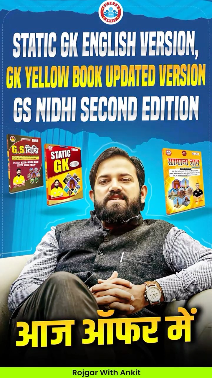 Static GK English Version, GK Yellow Book \u0026 GS Nidhi Second Edition! Big Offer Sale Today